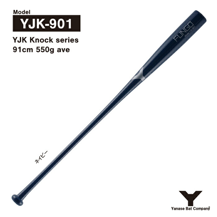楽天市場】ヤナセ YPK-901 ポプラ×メイプル複合材ノックバット 91cm