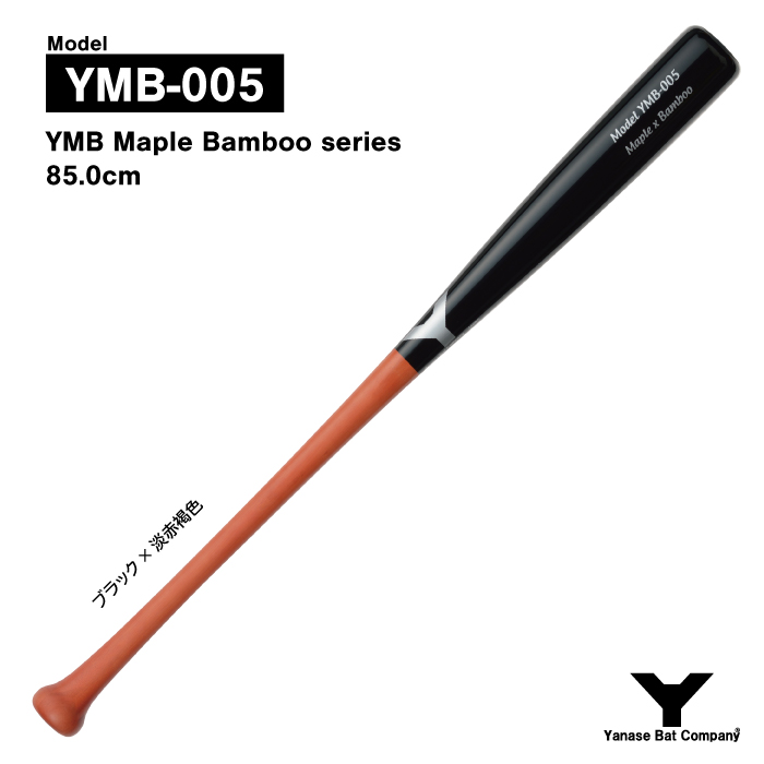 【楽天市場】ヤナセ YCM-512 硬式木製バット : ヤナセバット 楽天 