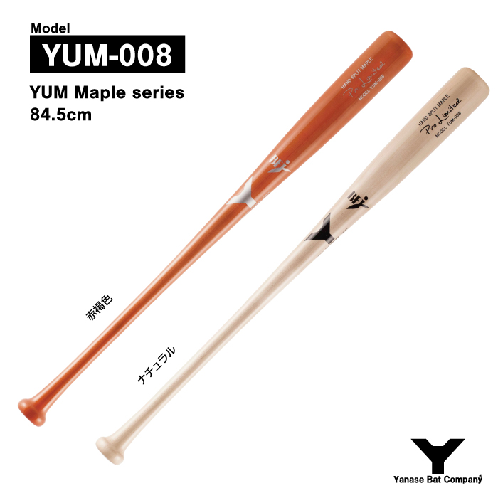 【楽天市場】ヤナセ YCM-121 硬式木製バット : ヤナセバット 楽天 
