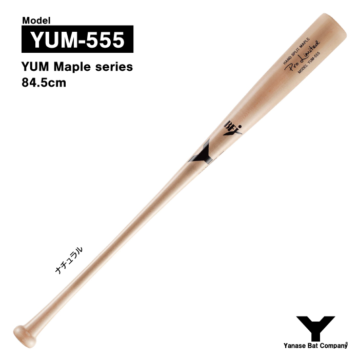 【楽天市場】【くり抜き軽量モデル】Yanase YCM-001 硬式木製 