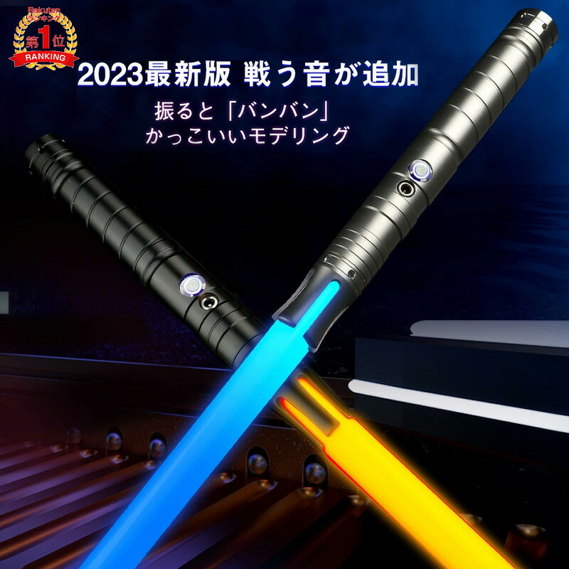 即納！　楽天１位！　LED ライトセーバー 2本セット充電式 14色 合体可能 光る刀 光る剣 コスプレ カラーチェンジ TIKTOK 撮影用小道具 光るソード 光るおもちゃ 誕生日 プレゼント led パーティーグッズ　送料無料
