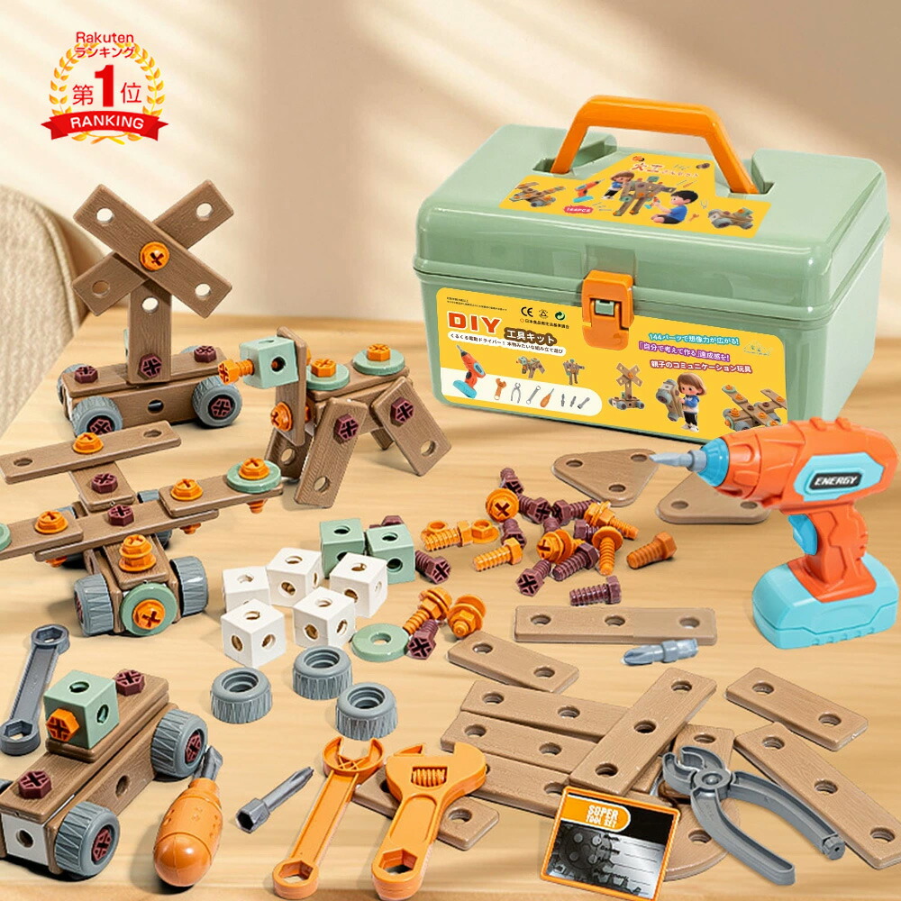 楽天市場】大工さん 子供用 工具セット 子どもにな大工さんセット 木製