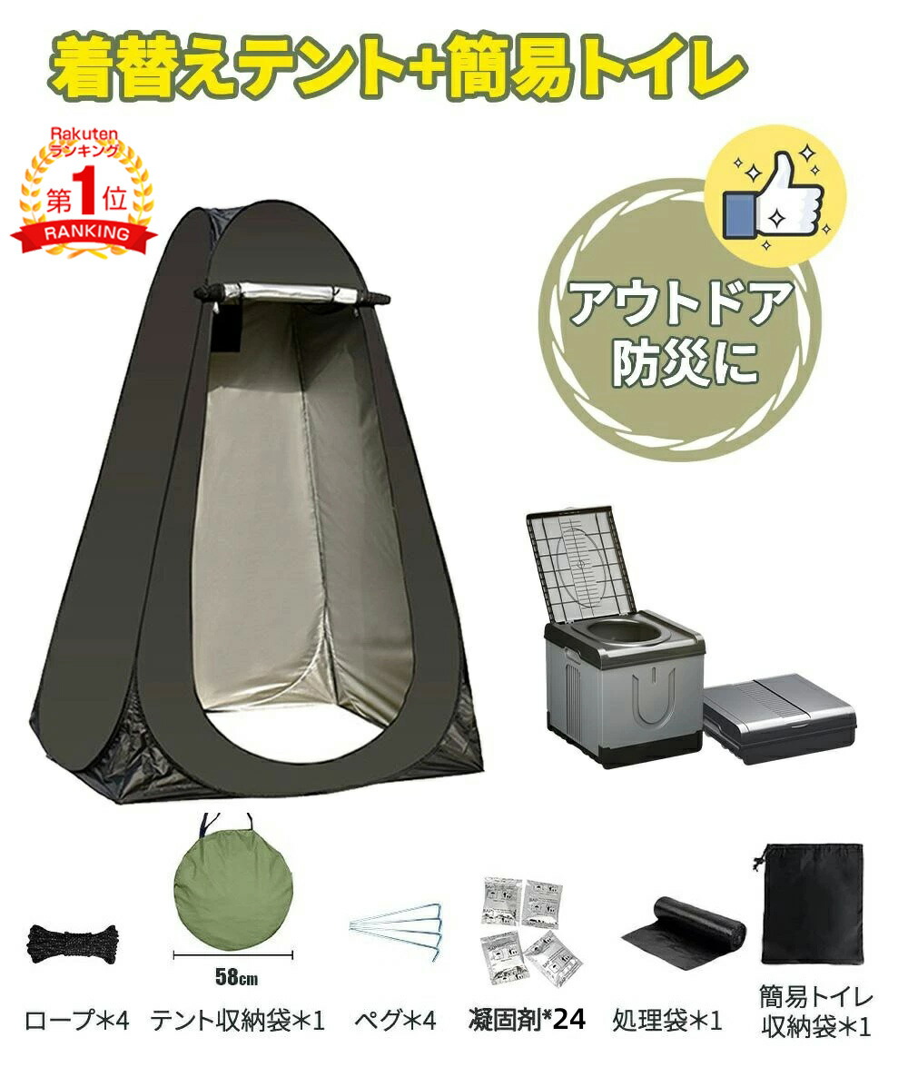 1位！【映像あり】 飾り気の無い室内用便器 不仕合わせ用 天幕 書き割り 持ちはこぶ 室内用便器 折りたたみ 非常用室内用便器 防災室内用便器 めし替え用 天幕付き添い人 携帯型室内用便器 成人男性 亭主もち ちびっ子 ちびっ子用 まさかの時室内用便器 駆け込み寺用室内用便器 ゴミ袋 納める御徒面子付き添い人 凝り固まる剤付 アウトドア 難民キャンプ用