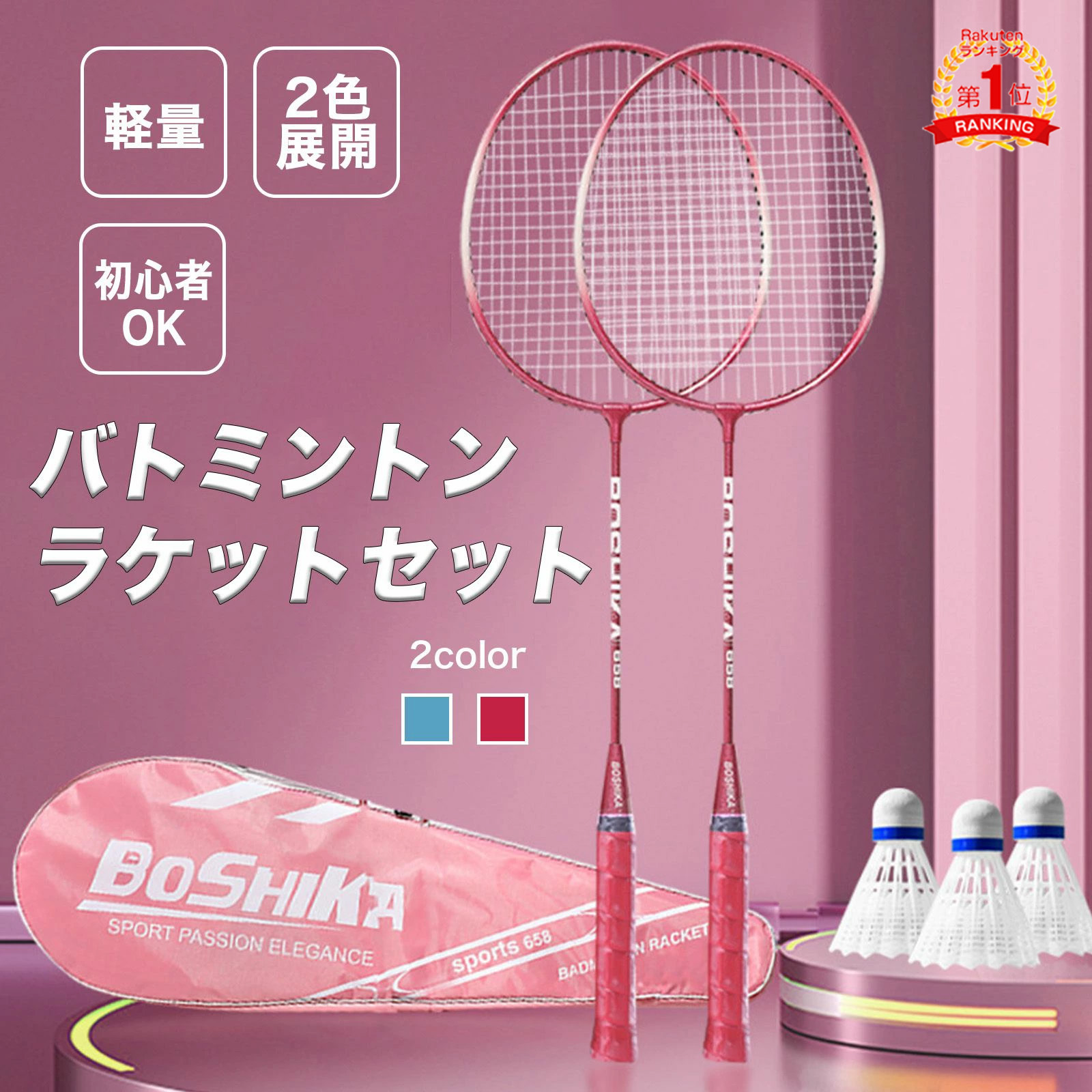 モ*カ様 バドミントン・シングルス DVD 2巻セット スポーツバドミントンセット バトミントン2本 シャトル3個