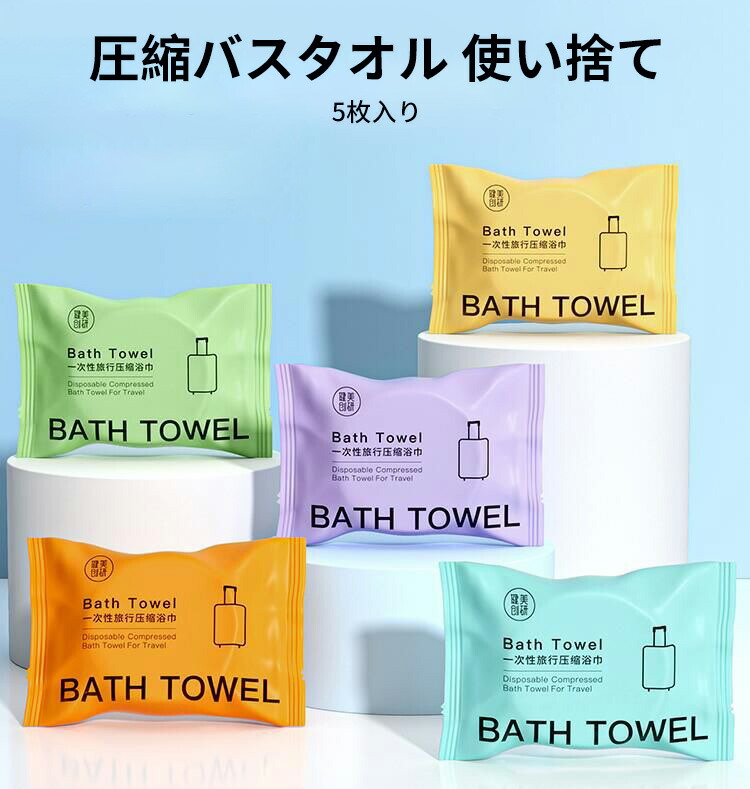 楽天市場】三和 ホテルアメニティ 圧縮タオル コットン製 1個単位