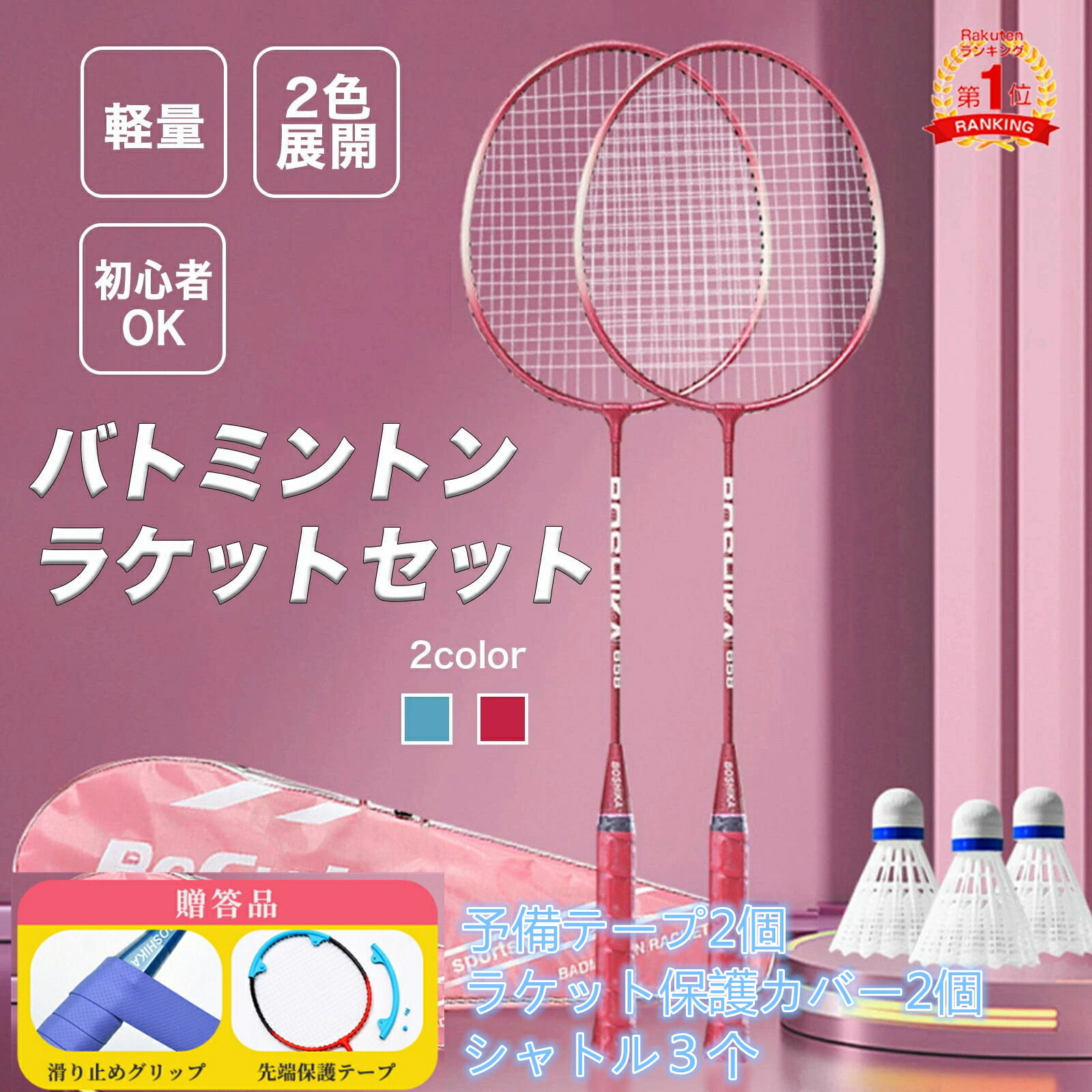 楽天市場】SNOOPY スヌーピー バドミントンセット 2本組 SN-1012