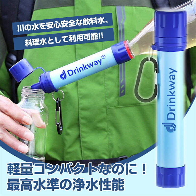 【楽天市場】携帯浄水器 携帯 浄水器 浄水 災害 アウトドア 湯沸かし ボトル 防災 ライフセーバーボトル 防災 濾過 水浄化装置 水 携帯