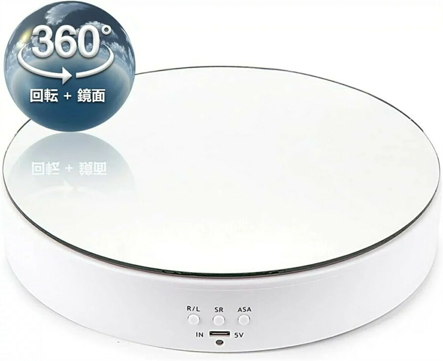 ターンテーブル電動回転台 電動ターンテーブル 電動回転台 鏡面 回転方向角度調整可能 45/90/180/360°回転 高速低速切替え 回転テーブル フィギュア展示用/撮影用 低騒音 5kgの重量もOK 直径195mm