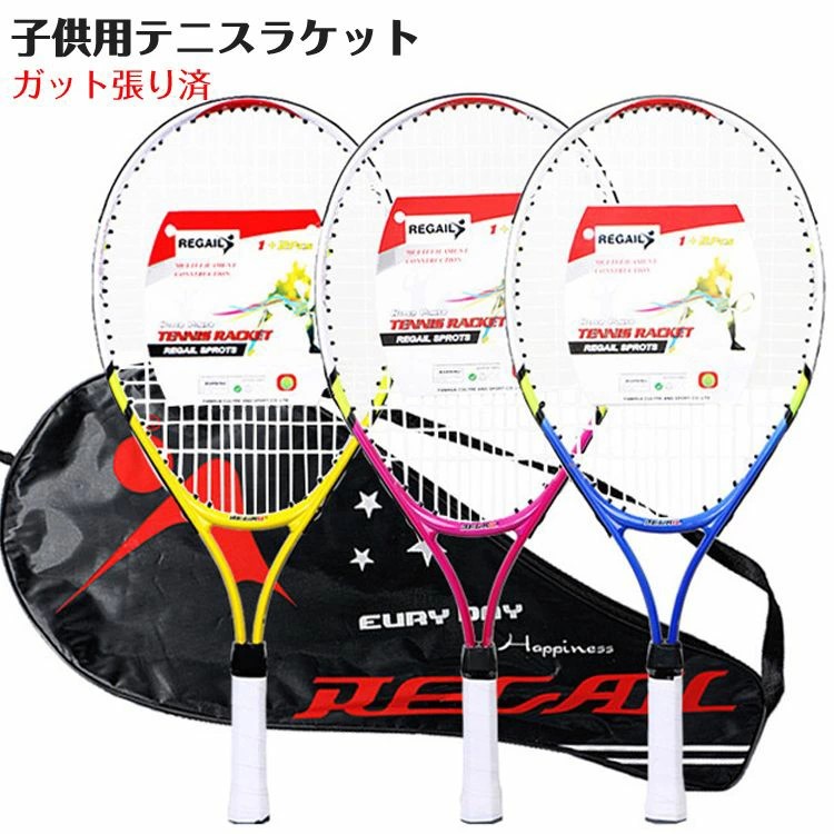 SNOOPY ジュニアテニスラケット 2本セット ガット張り上げ済み」スヌーピー SNOOPY ジュニアテニスラケット JR用