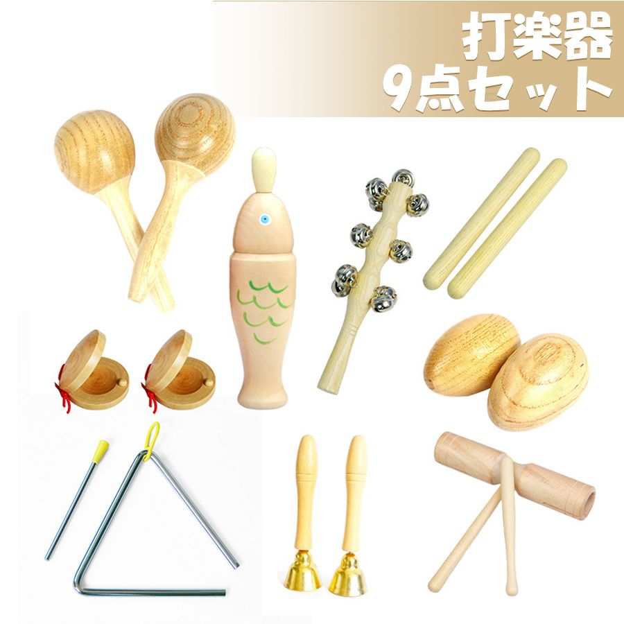 木製楽器セット 子供向け Amazon | 
