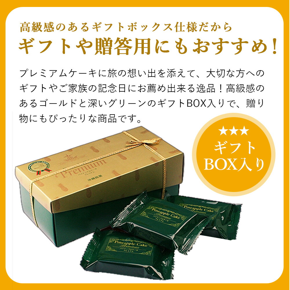 送料無料 沖縄 ローション 1箱 雑貨 プレミアム2箱 台湾 豆乳 お土産 パイナップルケーキ Dセット 雪塩ちんすこう 国際通り べにいもたると ふるさと納税 1箱