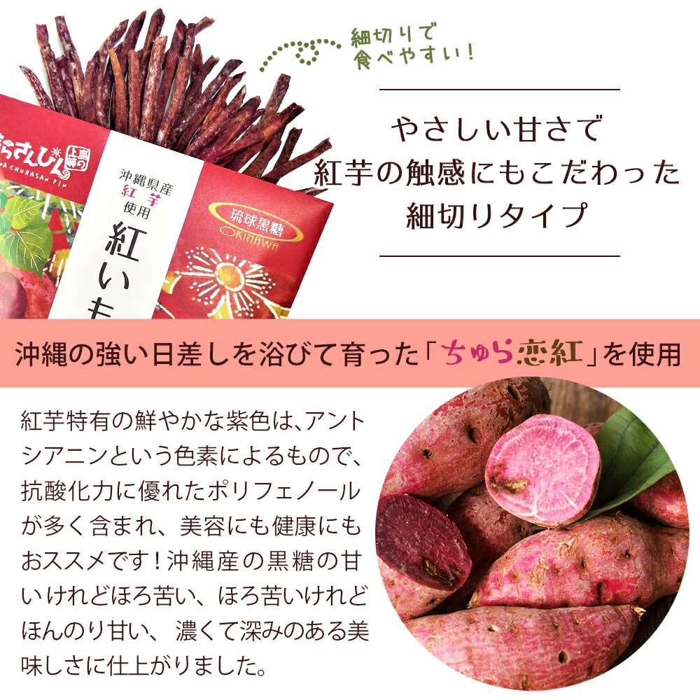 紅いもカリカリ 琉球黒糖 沖縄 沖縄お土産 内祝 内祝い 送料無料 土産 お土産 おすすめ プチギフト 在庫処分 お菓子 スイーツ 可愛い お礼 グルメ コロナ