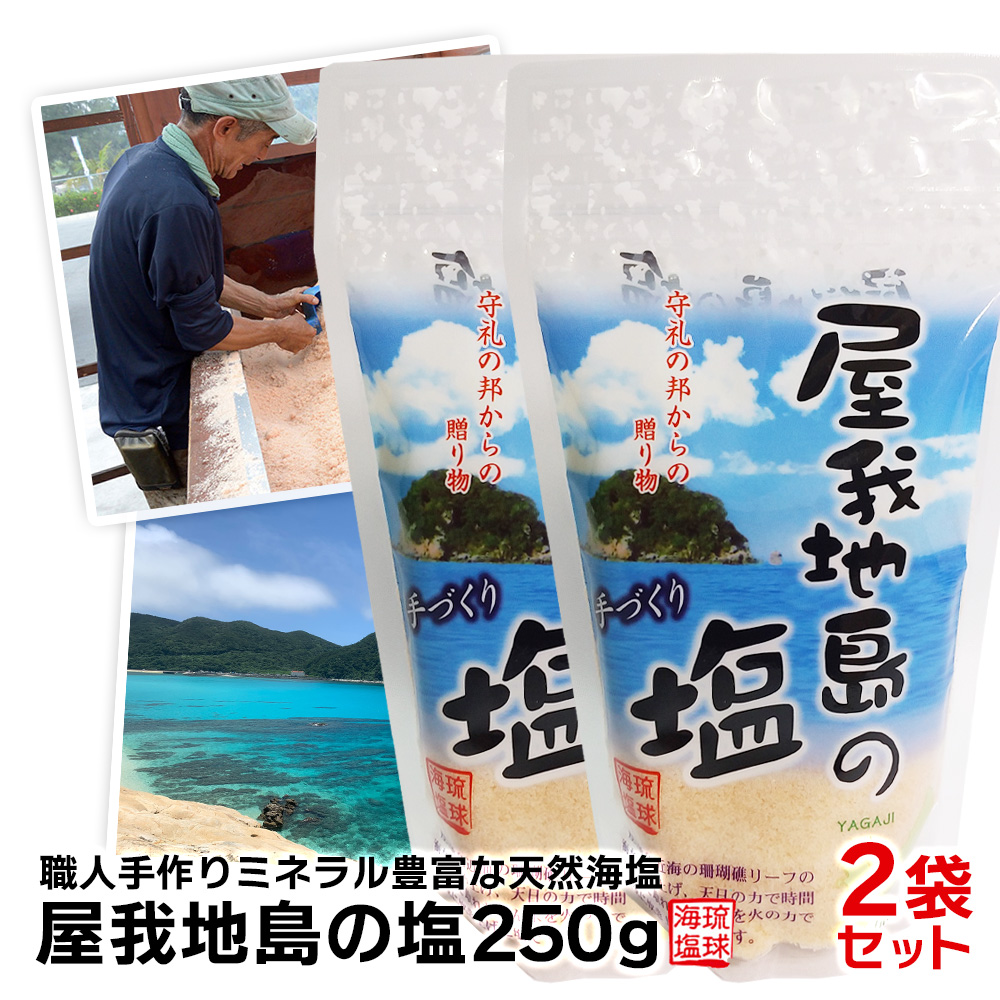 楽天市場】【ネコポス・送料無料】龍神乃鹽 スタンドパック 250g