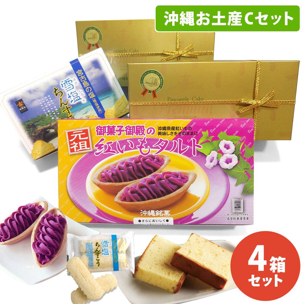 市場 パイナップルケーキプレミアム 名護パイナップルパーク 洋菓子 スイーツ ケーキ 8個入パイナップル