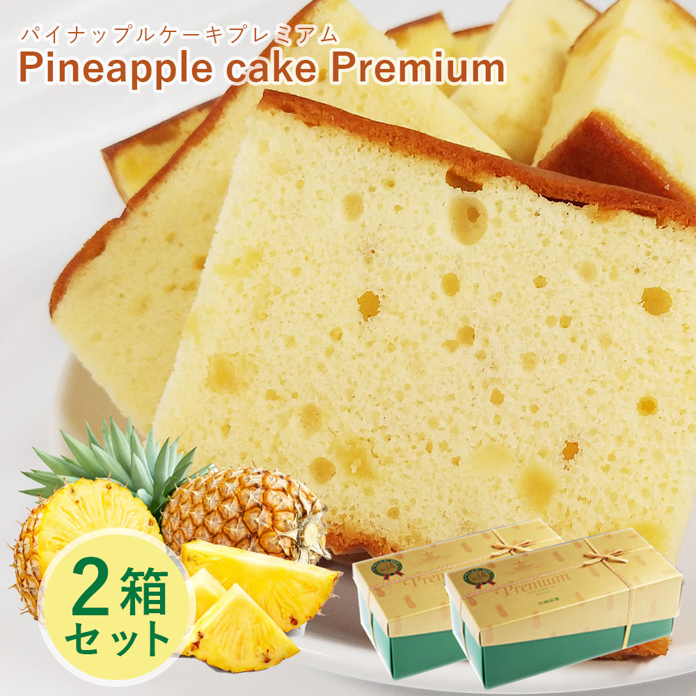 楽天市場】【送料無料】【パイナップルケーキプレミアム2箱】 祝！楽天 