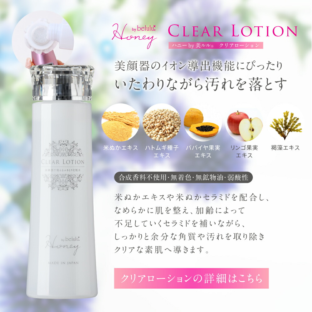 美顔器 セット 美ルル クラッシィ クリアローション 最大85%OFFクーポン コットン belulu classy Clear Lotion くすみ 角質 プレゼントにおすすめ 毛穴 《送料無料》 Set ふきとり化粧水 保湿 スターター ギフト 美顔器 セット 美ルル クラッシィ クリアローション 最大85%OFFクーポン コットン belulu classy Clear Lotion くすみ 角質 プレゼントにおすすめ 毛穴 《送料無料》 Set ふきとり化粧水 保湿 スターター ギフト
