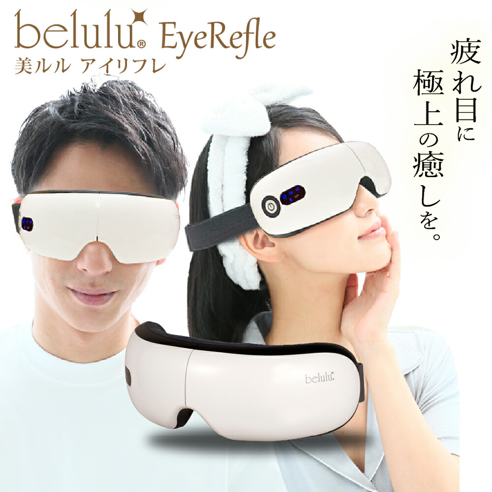 目元エステ　エアーマスク　アイマスク　新品　未使用品 楽天市場】[在庫処分]コイズミ アイマスク エアーマスク KRX4000W 送料