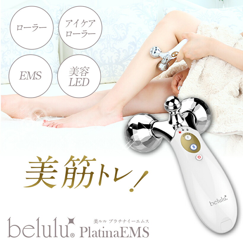 楽天市場】ニキビケア専用 美顔器【美ルル for アクネ】ニキビ ケア アクネ菌 光エステ 青色LED 美肌 美顔機【送料無料・海外使用可・返品保証】 belulu for Acne : 美容家電のコンシェルジュ綺麗堂