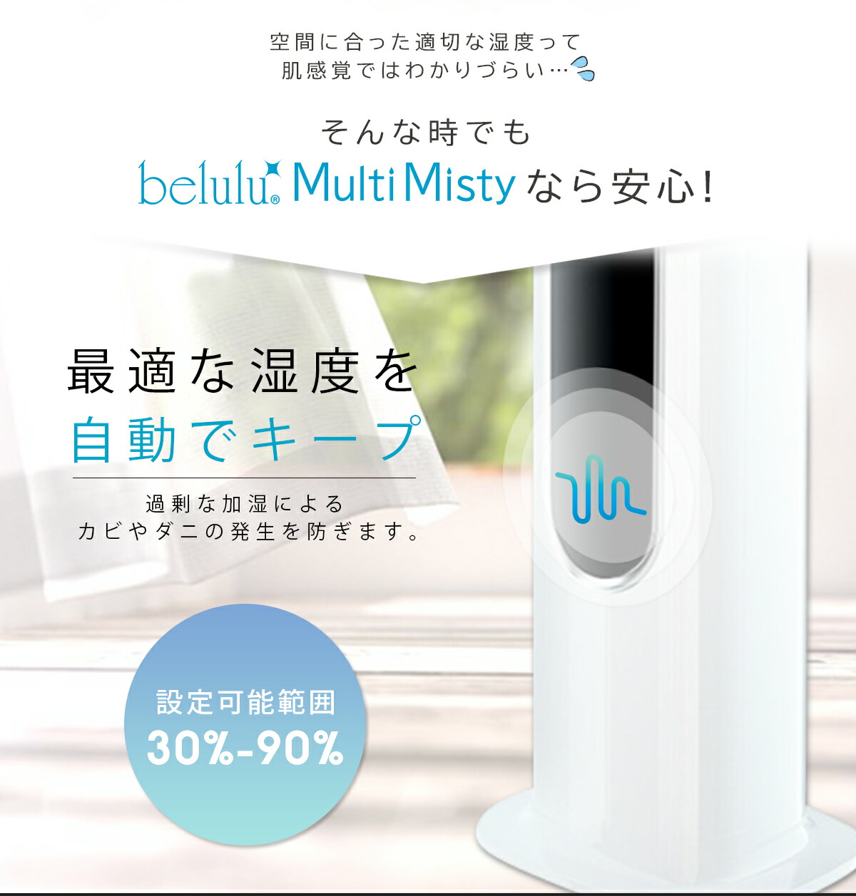 安心の定価販売 超音波加湿器 美ルル マルチミスティ 加湿器 Uv除菌 リモコン操作 タイマー設定 自動off 空焚き防止 デスクワーク リモートワーク テレワーク 在宅 リビング 8l大容量 40畳 ミスト3段階調節 噴出角度360 上から給水 美容家電のコンシェルジュ