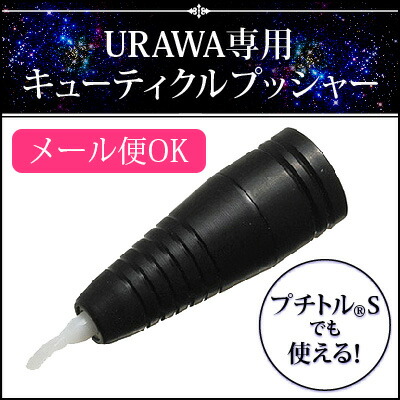 浦和 ネイル マシーン 最高のネイルアート