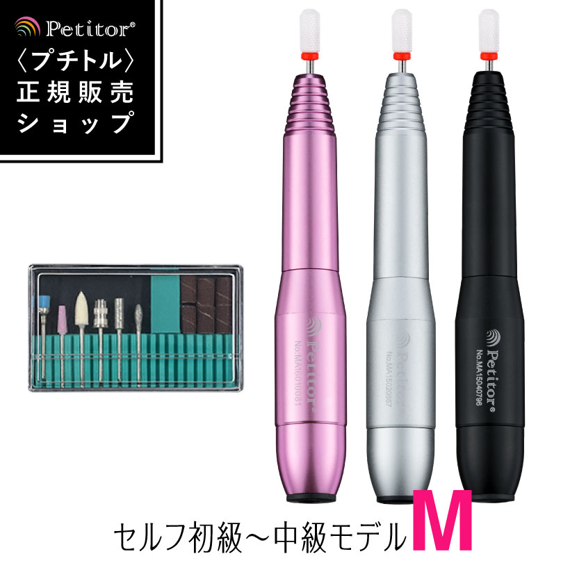 楽天市場】＼20％OFF！さらにP5倍／お買い物マラソン petitor-mネイル 