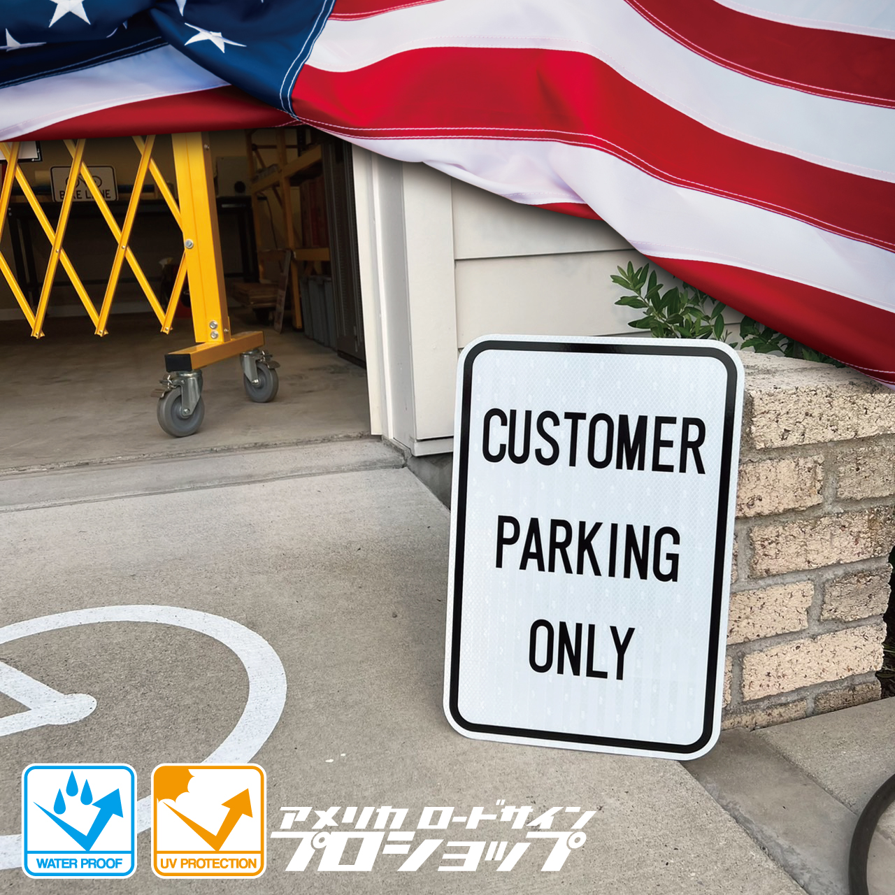 ベストセラー 楽天市場】CUSTOMER PARKING お客様駐車場【18in×12in ONLY その他