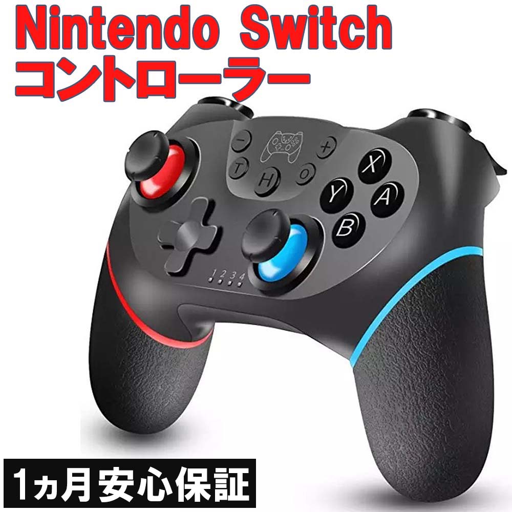 楽天市場】スイッチ コントローラー Switch プロコン ジョイコン Joy