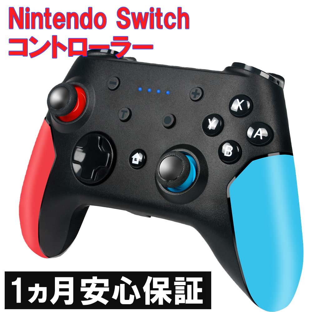 【楽天市場】スイッチ コントローラー Switch ジョイコン Joy-Con