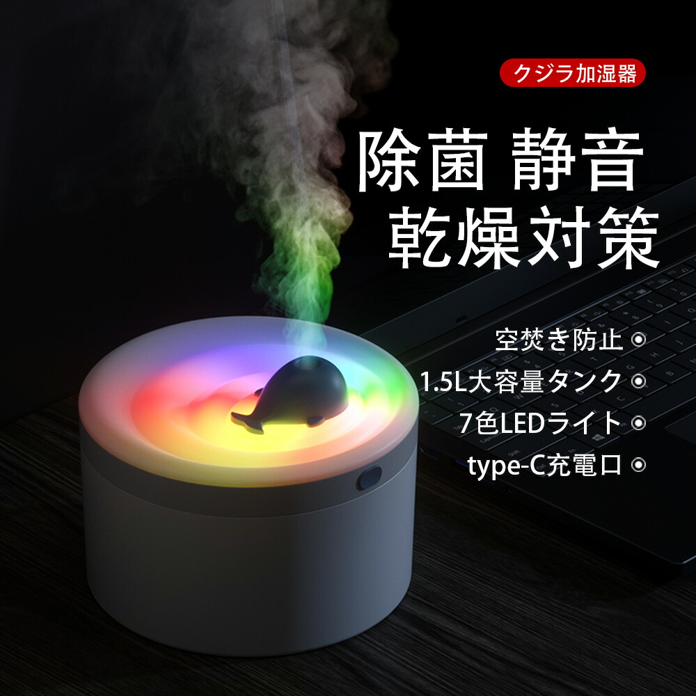 594円 【有名人芸能人】 超音波加湿器 加湿器 大容量1.5L ウイルス対策 卓上 オフィス 超音波式 卓上加湿器 しずく型 おしゃれ 送料無料  超音波式加湿器 アロマ加湿器 大容量 小型 コンパクト 自動停止 LEDライト付き 静音 省エネ 節電 エコ