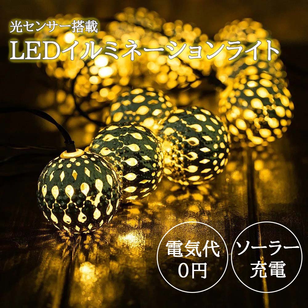 即日発送】 クリスマス イルミネーション 防滴 カーテン ＬＥＤ ６