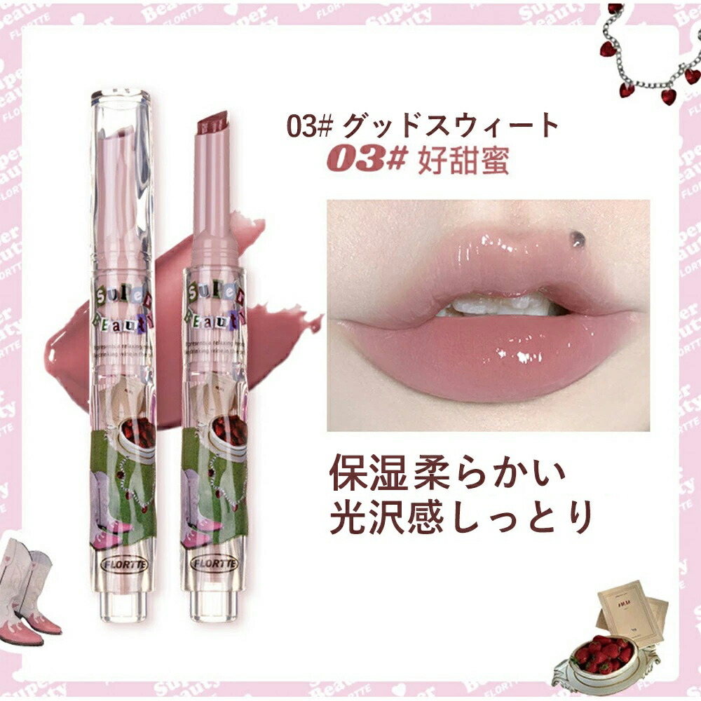 ポイント最大20倍 クーポン発行中！】フロレット リップ FLORTTE