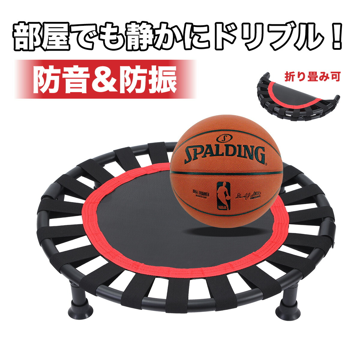 楽天市場】エアドリブル専用ゴムネット 送料無料 バスケの練習 エア