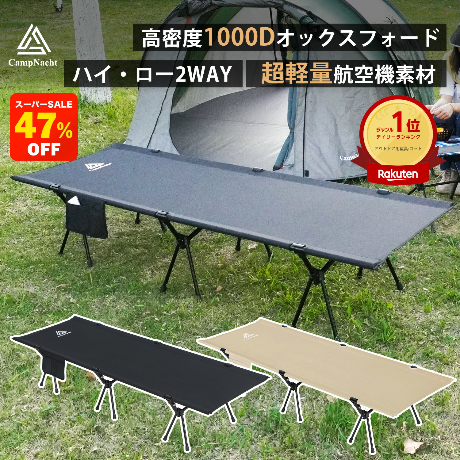 楽天市場】66%オフ コット キャンプ ベッド アウトドア ベンチ アルミ