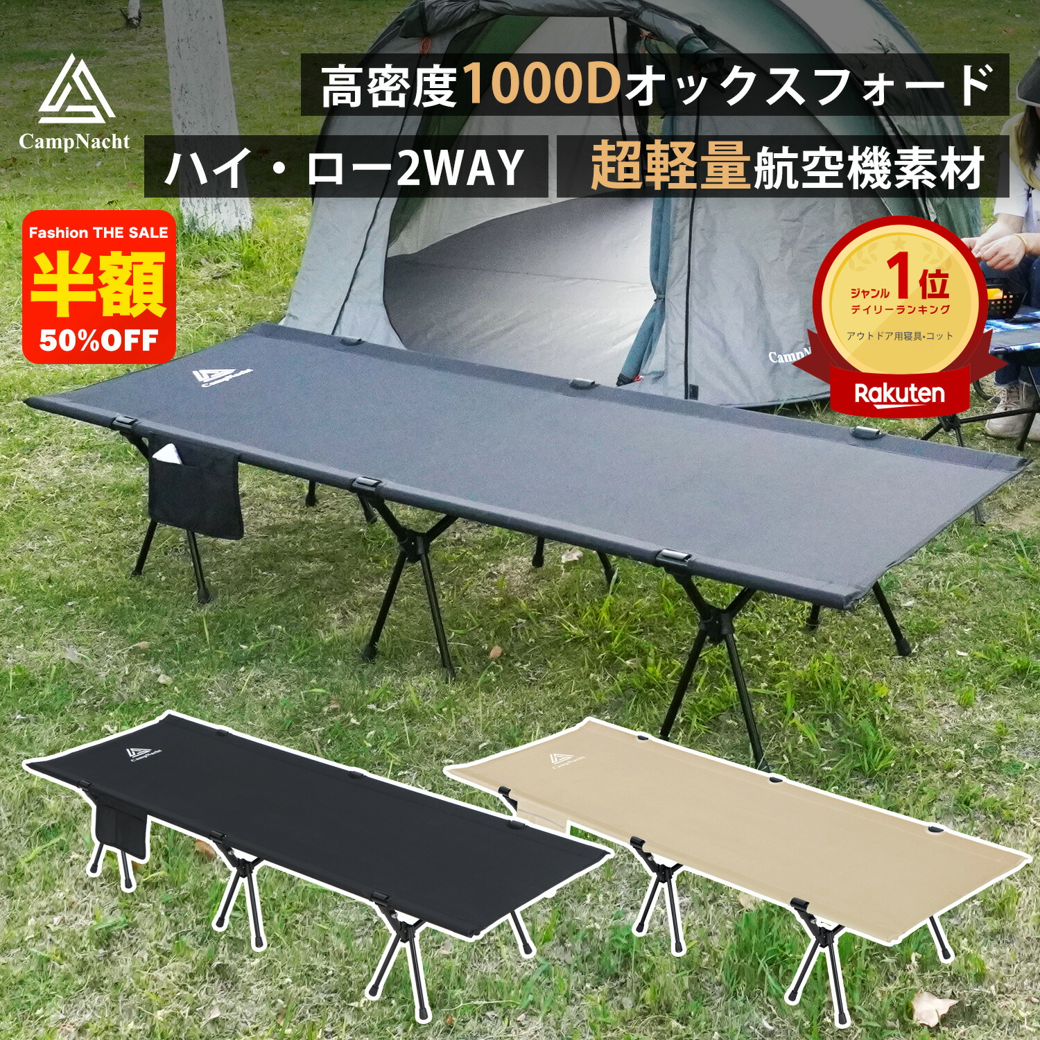 楽天市場】66%オフ コット キャンプ ベッド アウトドア ベンチ アルミ