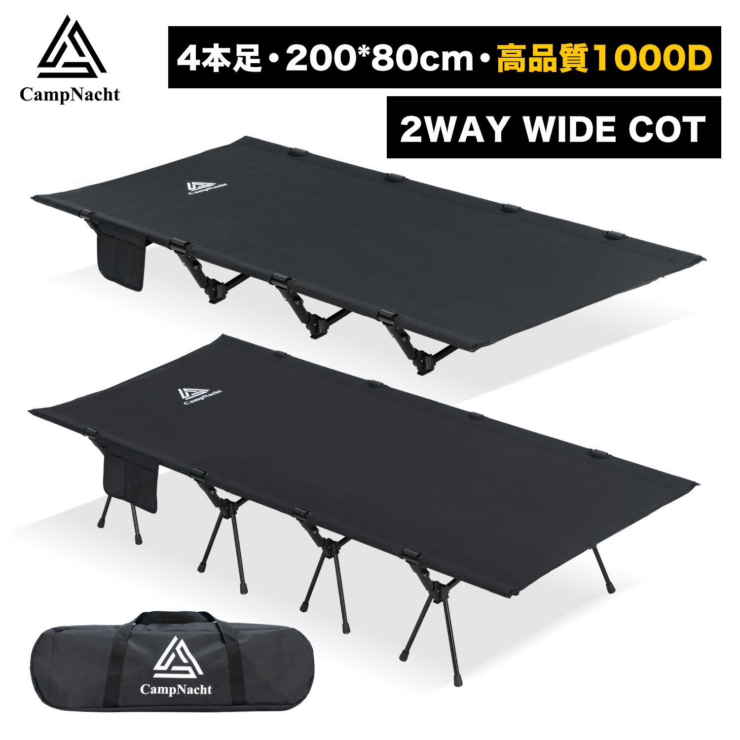 【ポイント20倍】【レビュー特典】【1年保証】CampNacht 2WAY キャンプ コット 200cm*80cm【高品質/1000Dオックスフォード・素材力満点!超軽量航空機素材 】フォールディング コット ハイコット ローコット キャンプ ベッド アウトドア ベッド|Leisure Life