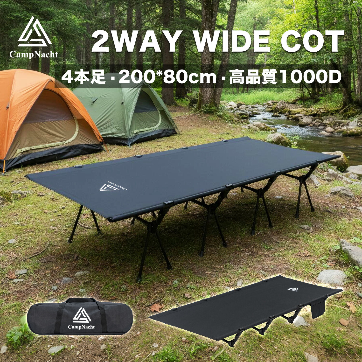 【ポイント20倍】【レビュー特典】【1年保証】2WAY キャンプ コット 200cm*80cm【高品質/1000Dオックスフォード・素材力満点!超軽量航空機素材 】フォールディング コット ハイコット ローコット キャンプ ベッド アウトドア ベッド CampNacht|Leisure Life