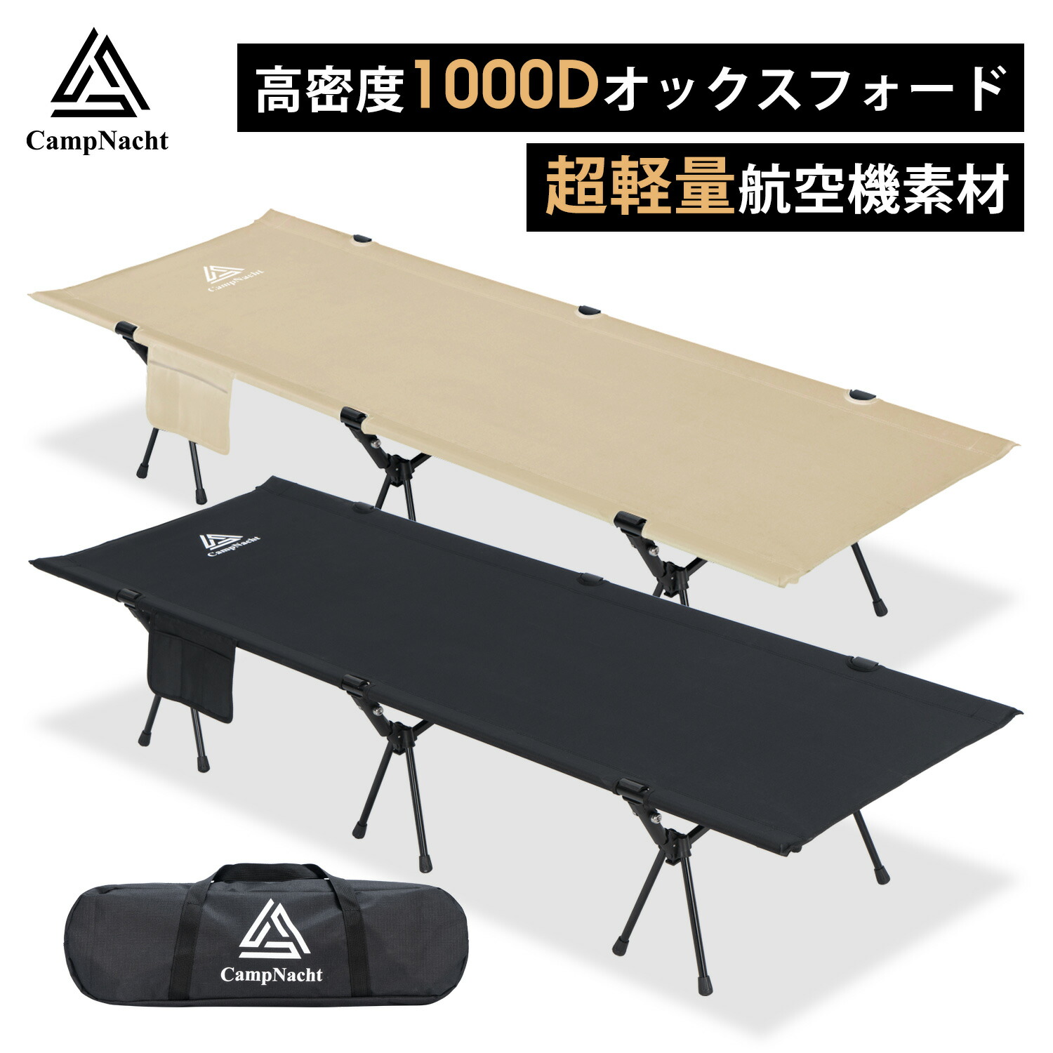 楽天市場】【ポイント10倍】【動画あり】CampNacht ベッドサイド
