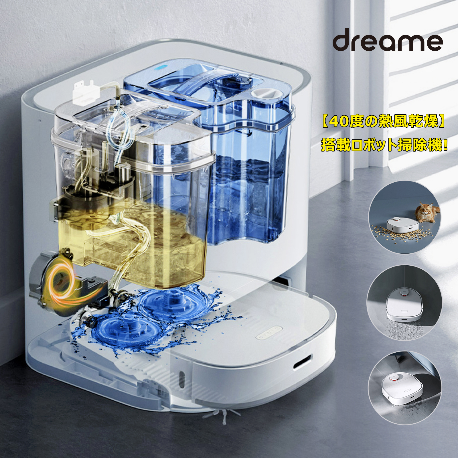 DreamD9 ロボット掃除 水拭きモジュール 単品 - 掃除機