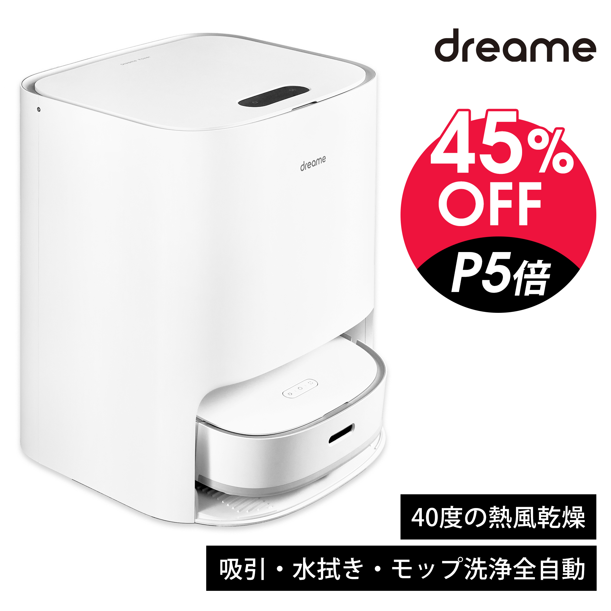 楽天市場】【45%OFF+P5倍】赤字覚悟5台限定! BIG SALE【セルフ