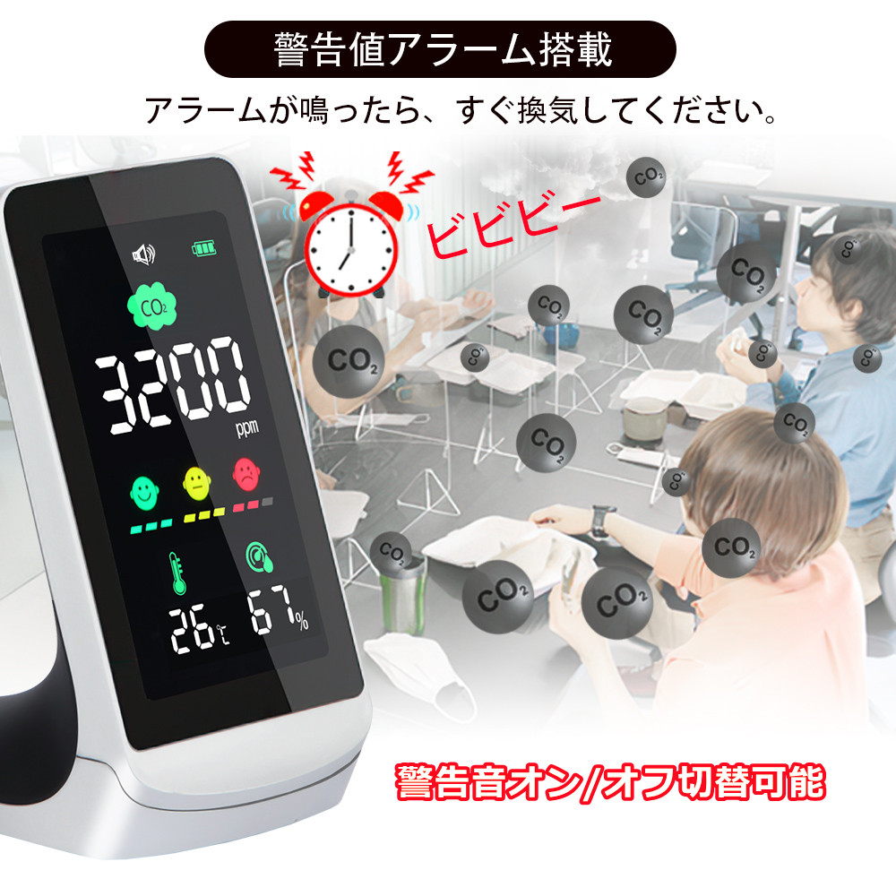 高質 ①CO×CO Cube CO2センサーライト 空気質モニター 未使用品