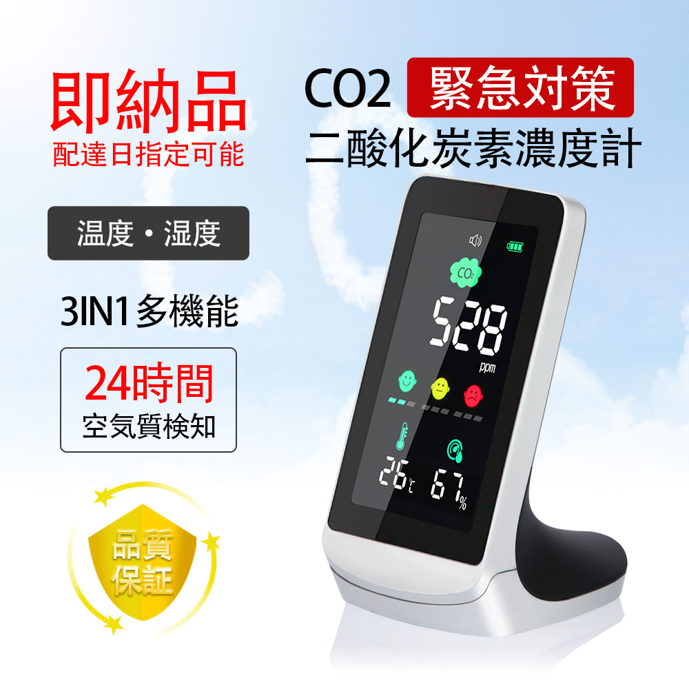 【楽天市場】【楽天1位】co2センサー 二酸化炭素濃度計 NDIR