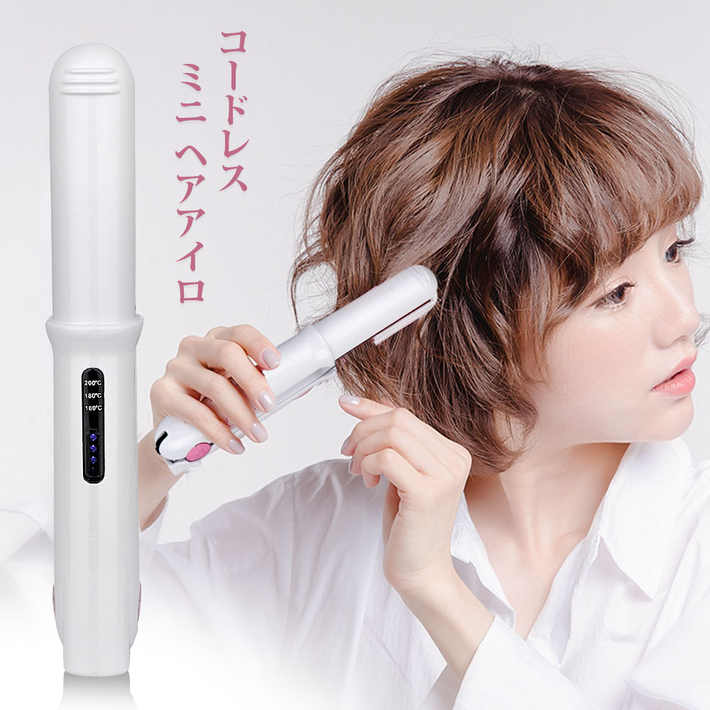 2022発売 ⑯ヘアアイロン☆カール・ストレート両用☆ダメージ最小限