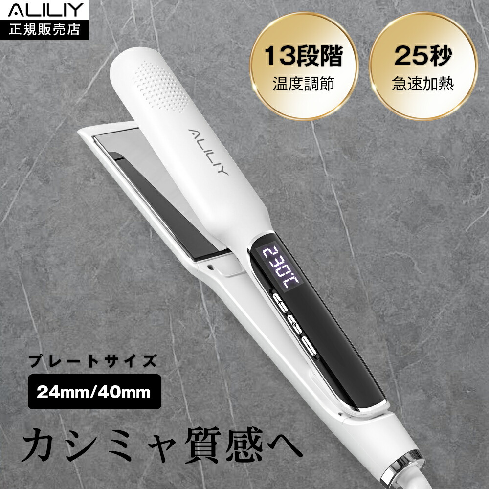 【新品特価 30%OFF ストレートもカールも自在！髪が潤う美髪スタイラー】 エイトザタラソから待望のメンズライン『エイトザタラソ オム