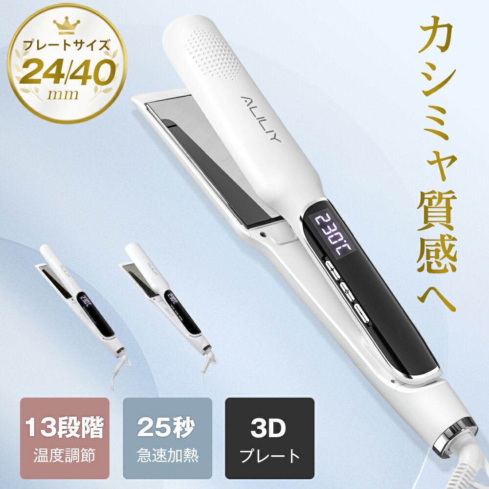 楽天市場】ノア ワイドストレートアイロン : 愛らんどびゅーてぃ