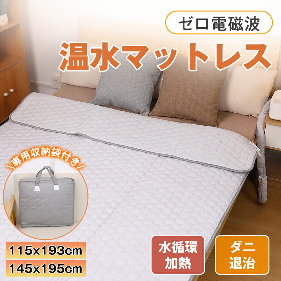 P-UPハイブリッド温水マット 楽天市場】ピーアップ ハイブリッド温水マット マット 即納 在庫あり