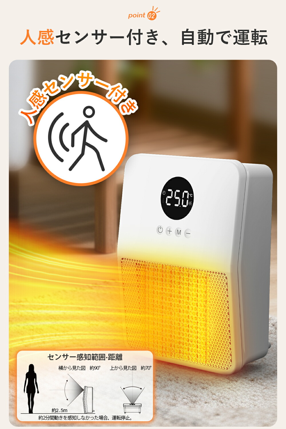 期間限定8,800円→7,400円～!!!／【2025年最新モデル】壁掛け式 人感