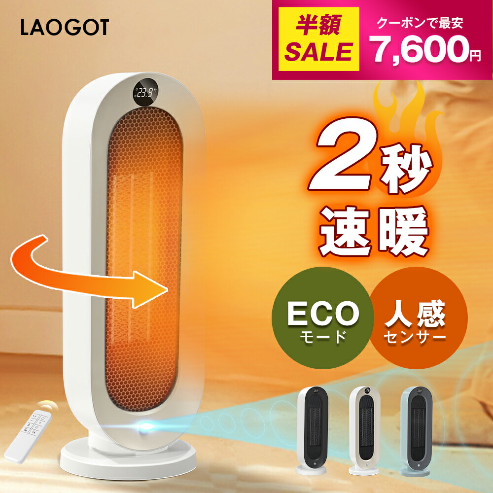 楽天市場】＼SS限定☆破格7,610円←クーポン利用で!!／【人感センサー