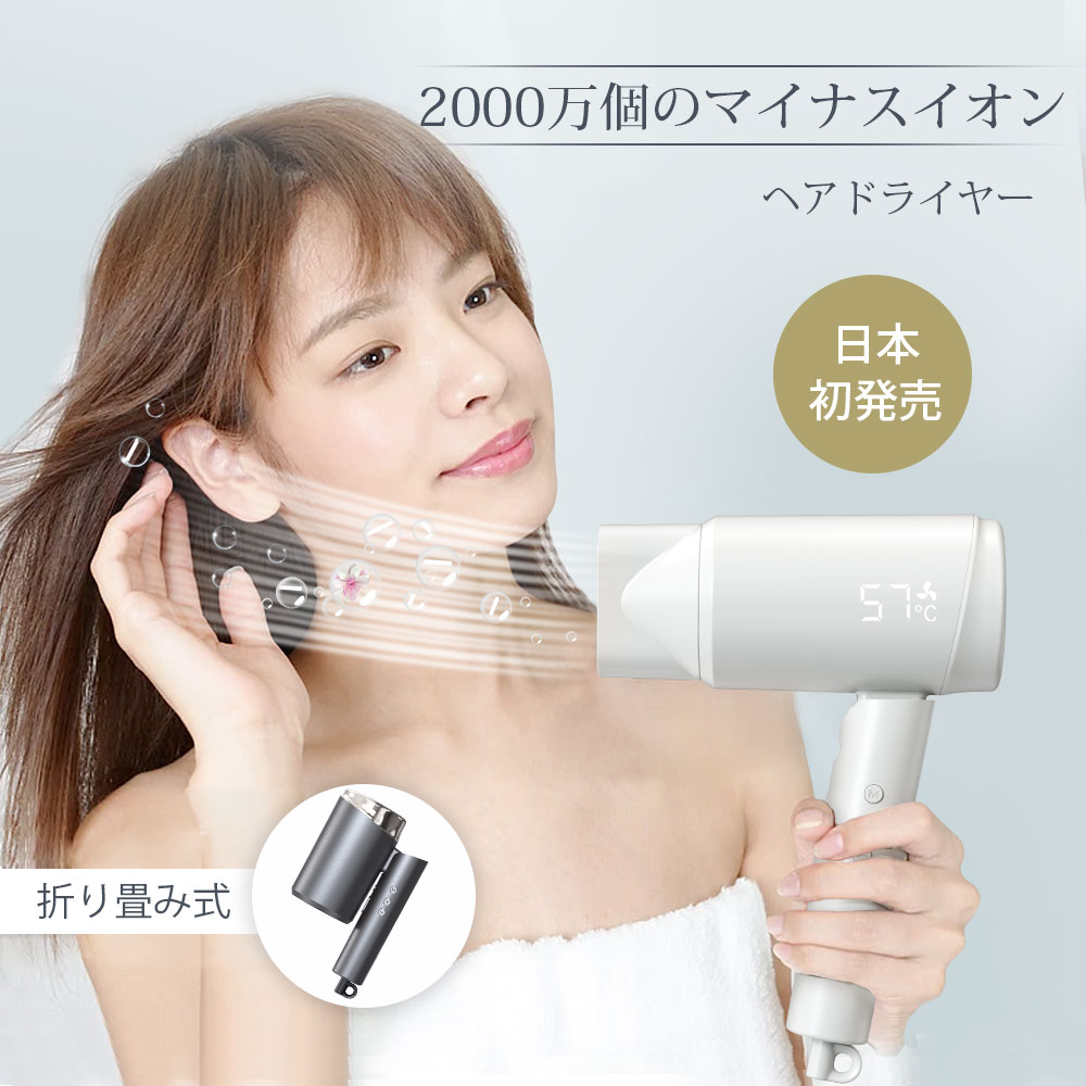 ドライヤー マイナスイオン 57℃恒温設計 ヘアドライヤー