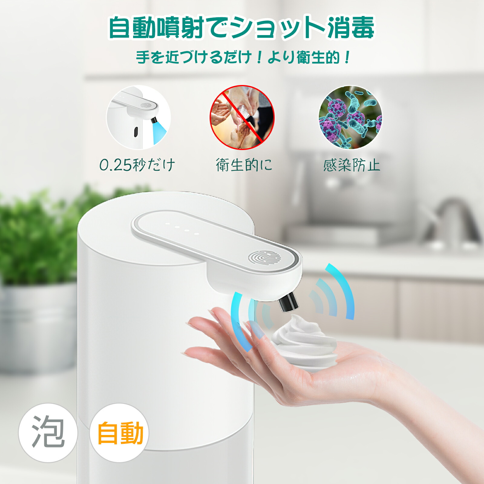 ディスペンサー自動【選べる2タイプ】アルコール泡ボトルおしゃれハンドソープ自動壁液体防水IPX4防水ソープディスペンサーアルコールディスペンサーオートディスペンサー消毒殺菌除菌プレゼントコードレス