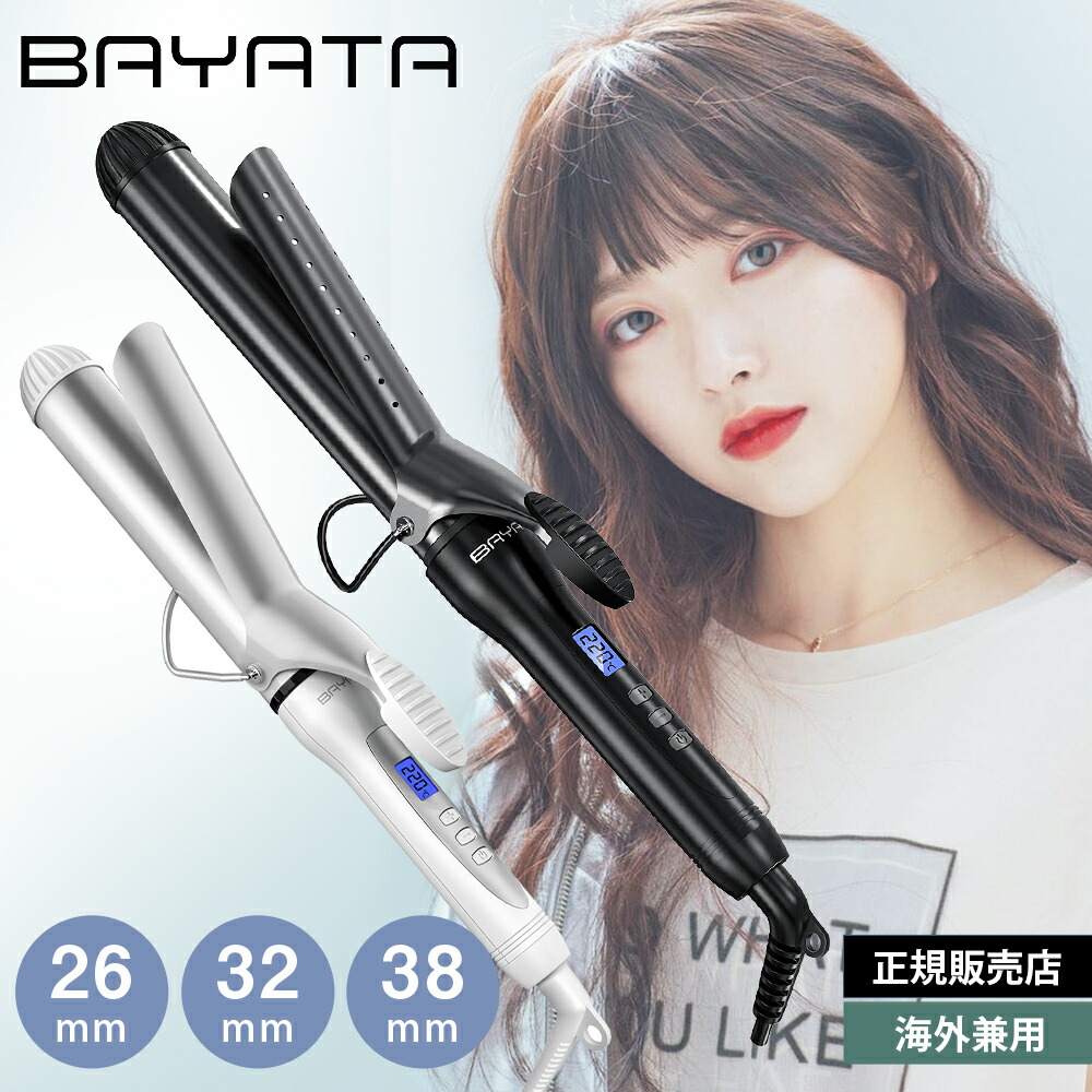 【楽天市場】＼新春限定 クーポンで最安2,780円～!!／BAYATA ヘアアイロン カール 32mm 25mm 38mm コテ カールアイロン  ヘアアイロンカール 自動OFF セラミックヘアアイロン カールヘアアイロン 巻き髪 太巻き カールプロ ヘアケア 海外対応 ウェーブ ...